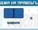 обем басейн