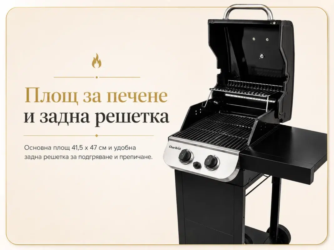 газов грил Char-Broil Convective 210B