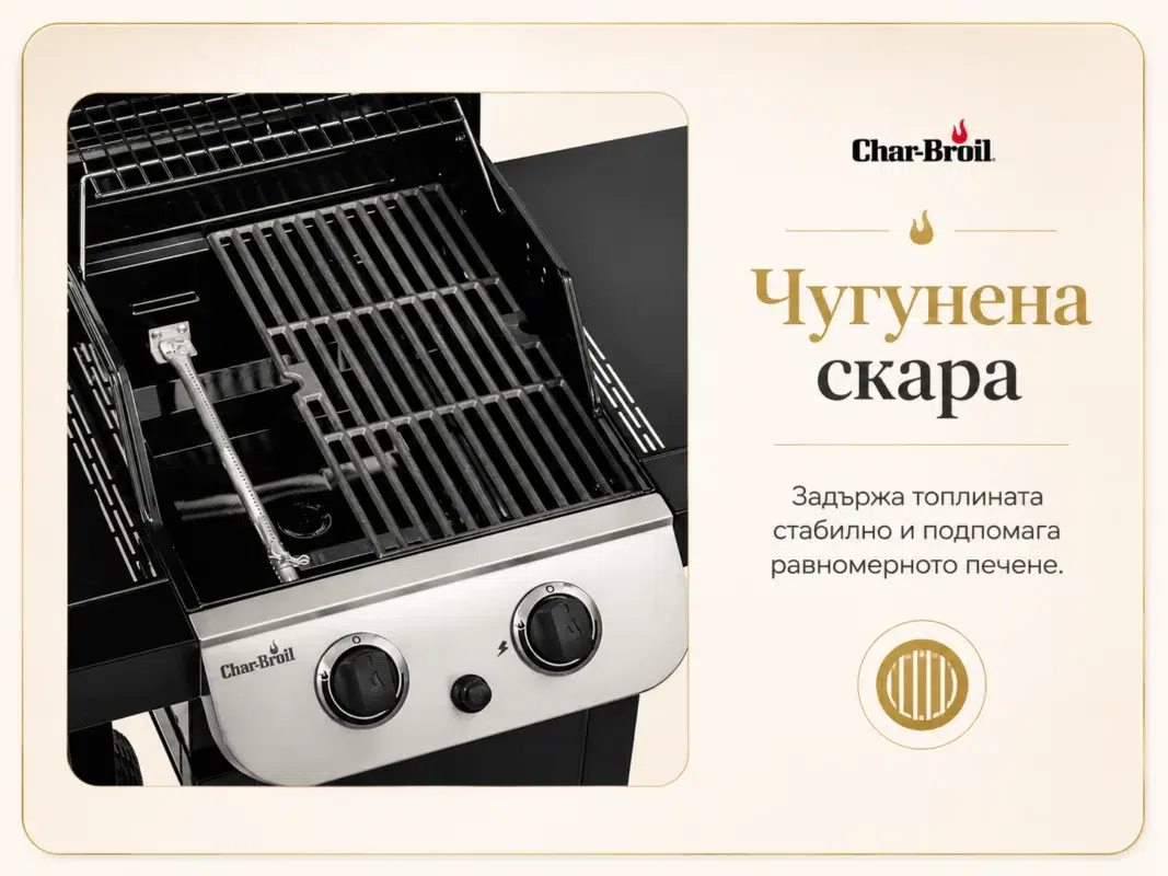 газов грил Char-Broil Convective 210B