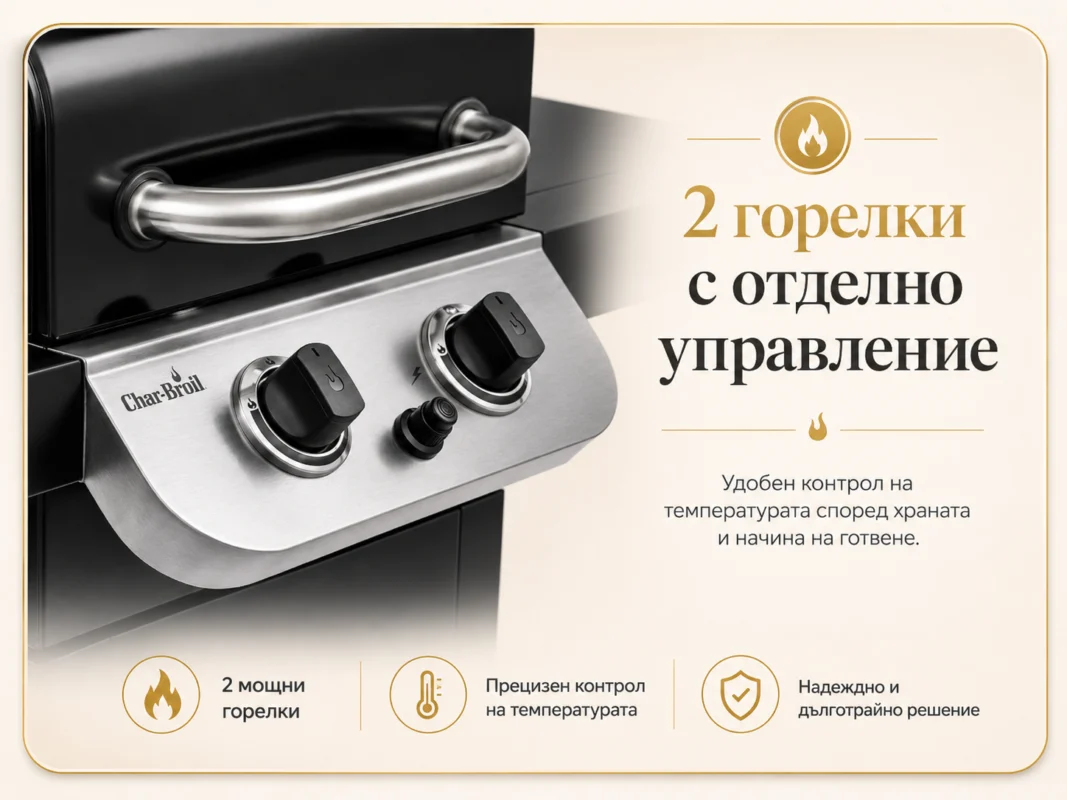 газов грил Char-Broil Convective 210B