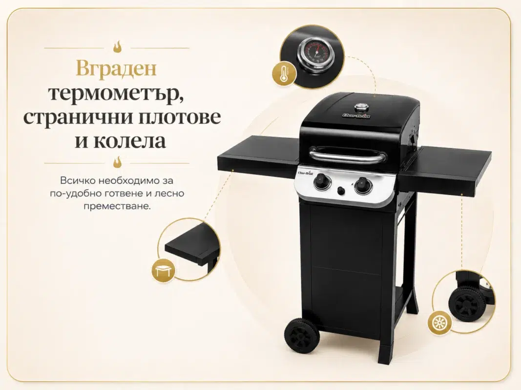 газов грил Char-Broil Convective 210B