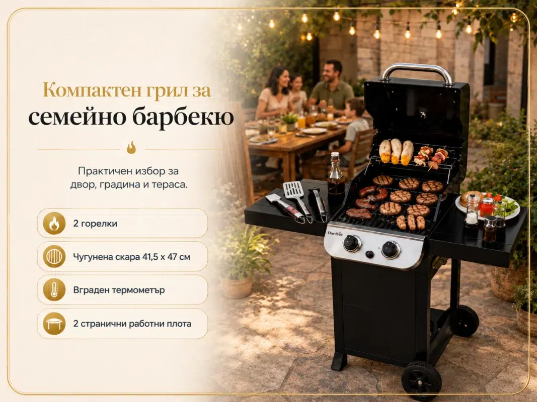 газов грил Char-Broil Convective 210B