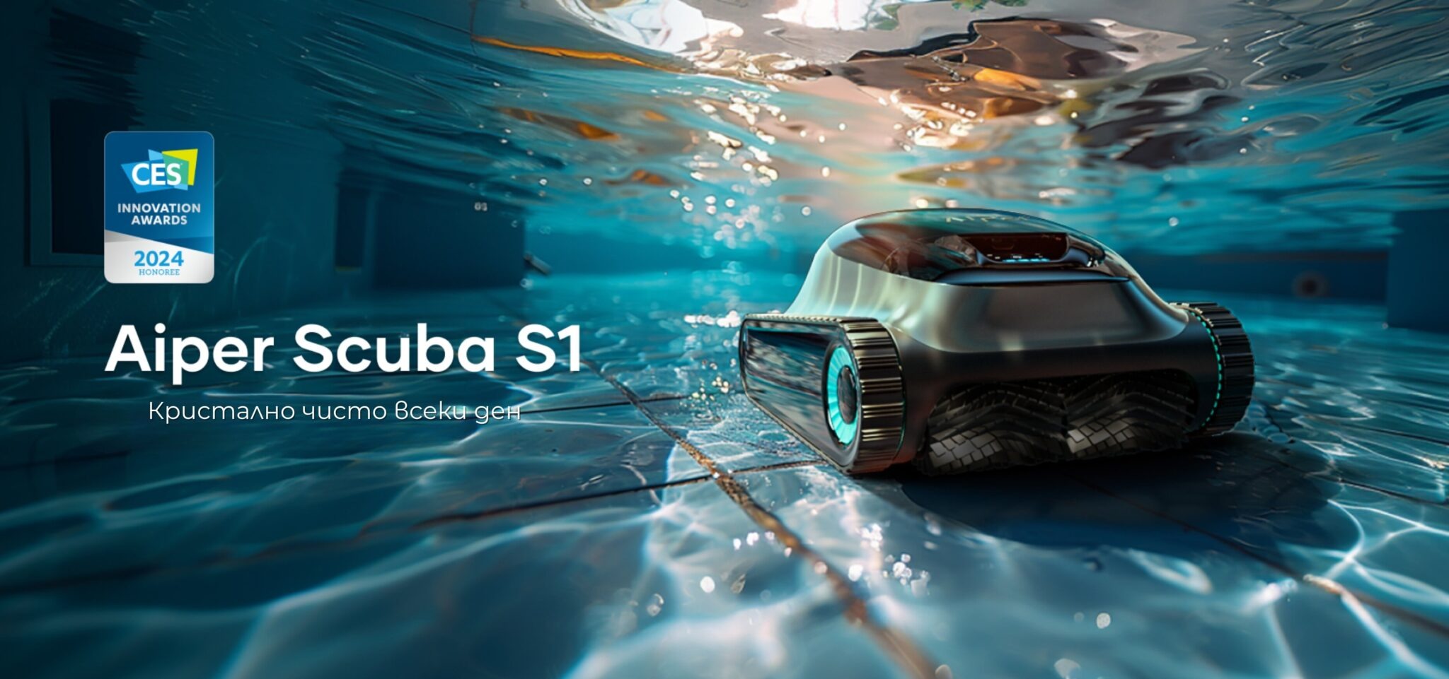 робот scuba s1