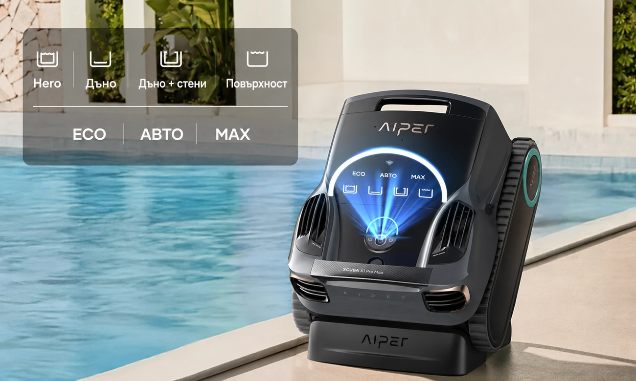 робот за басейн Aiper Scuba X1 Pro Max