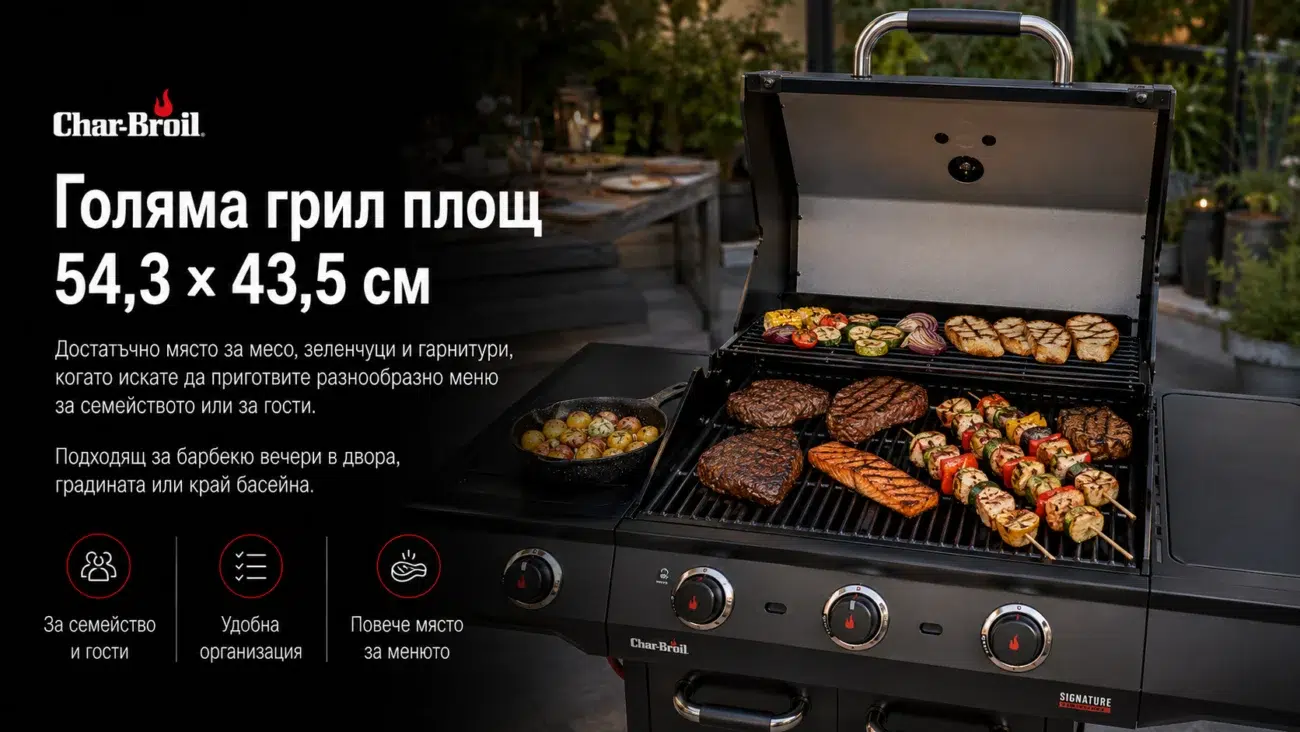 газов грил Char-Broil Advantage Core B3