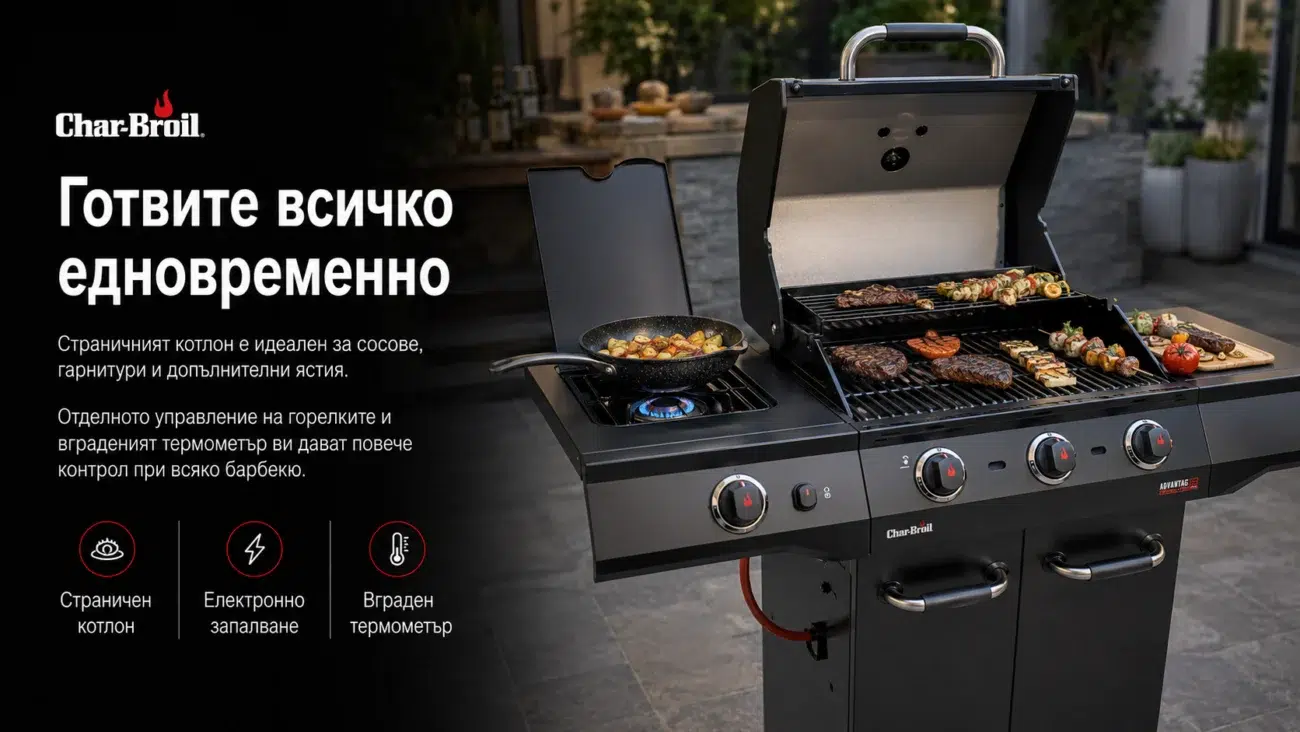 газов грил Char-Broil Advantage Core B3