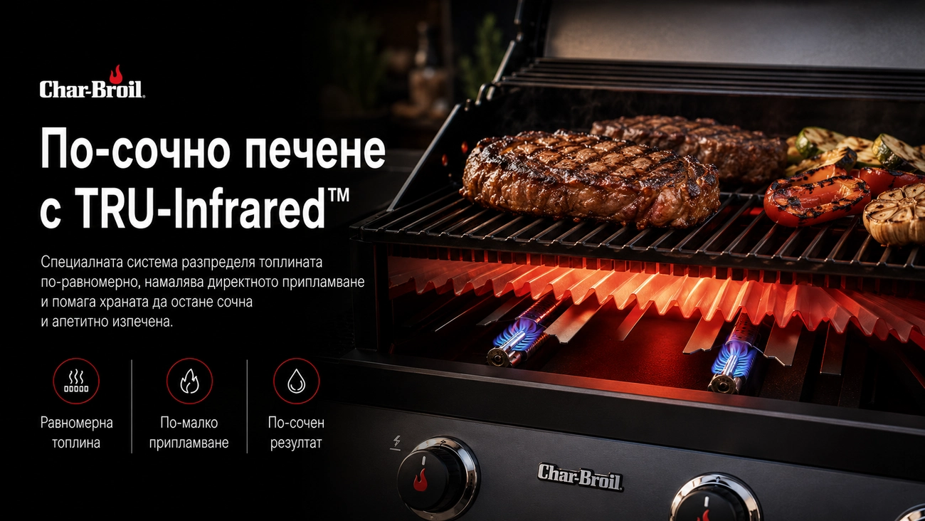 газов грил Char-Broil Advantage Core B3