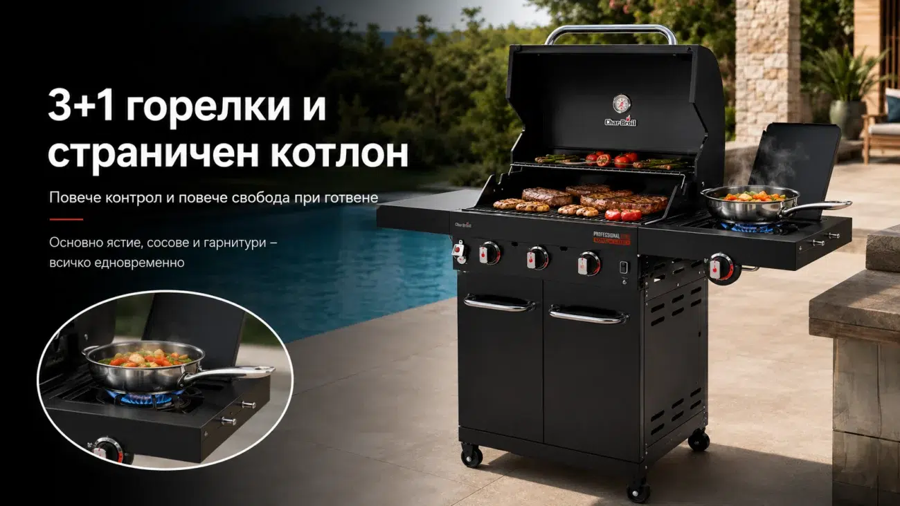 газов грил Char-Broil Professional Core B3
