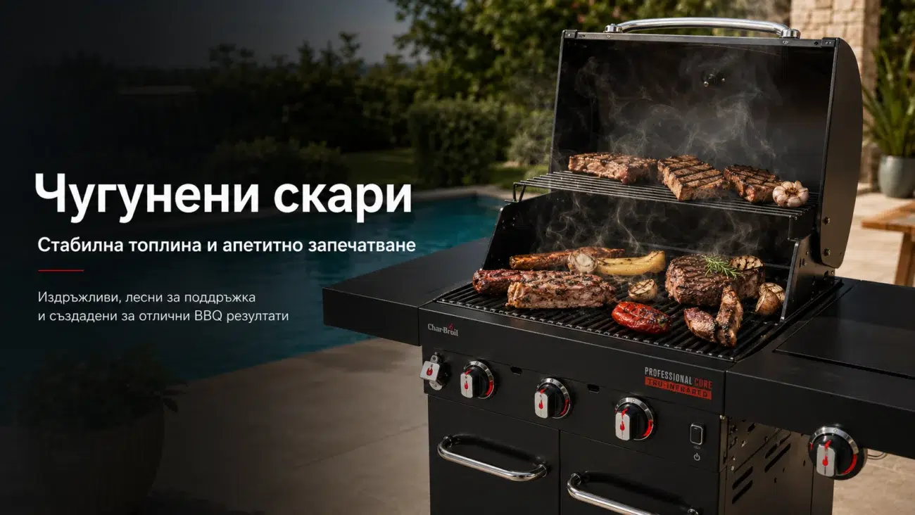 газов грил Char-Broil Professional Core B3