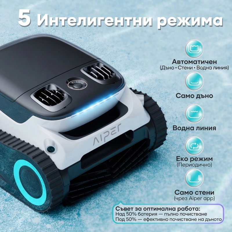 безжичен робот за басейн