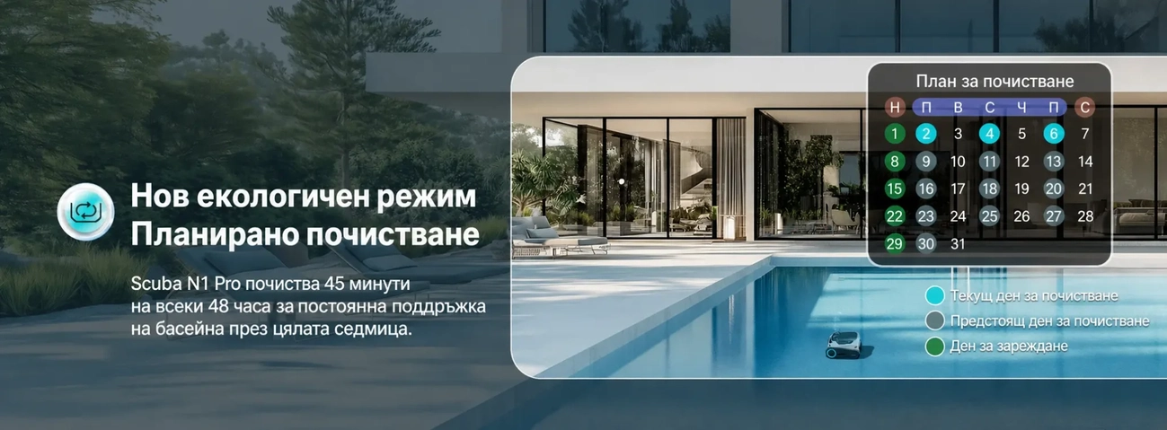 безжичен робот за басейн
