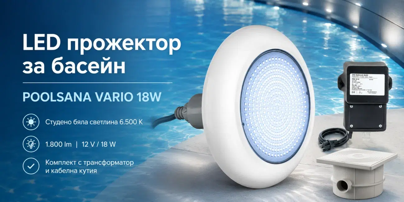 LED прожектор POOLSANA VARIO