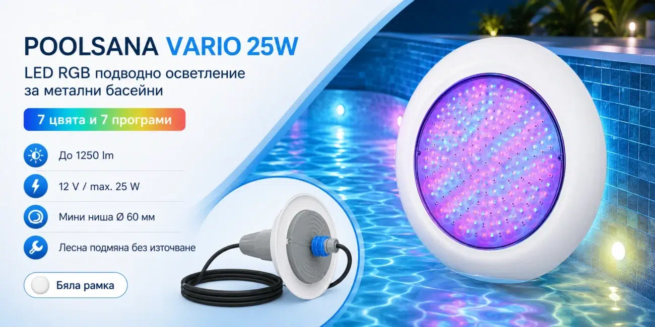 LED RGB подводно осветление