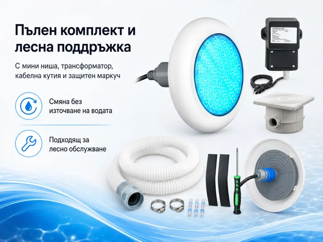 RGB прожектор POOLSANA VARIO