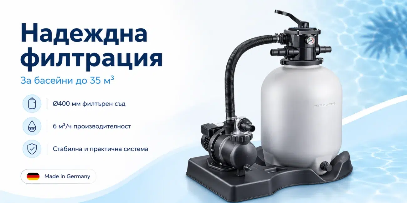 пясъчна филтърна система за басейн
