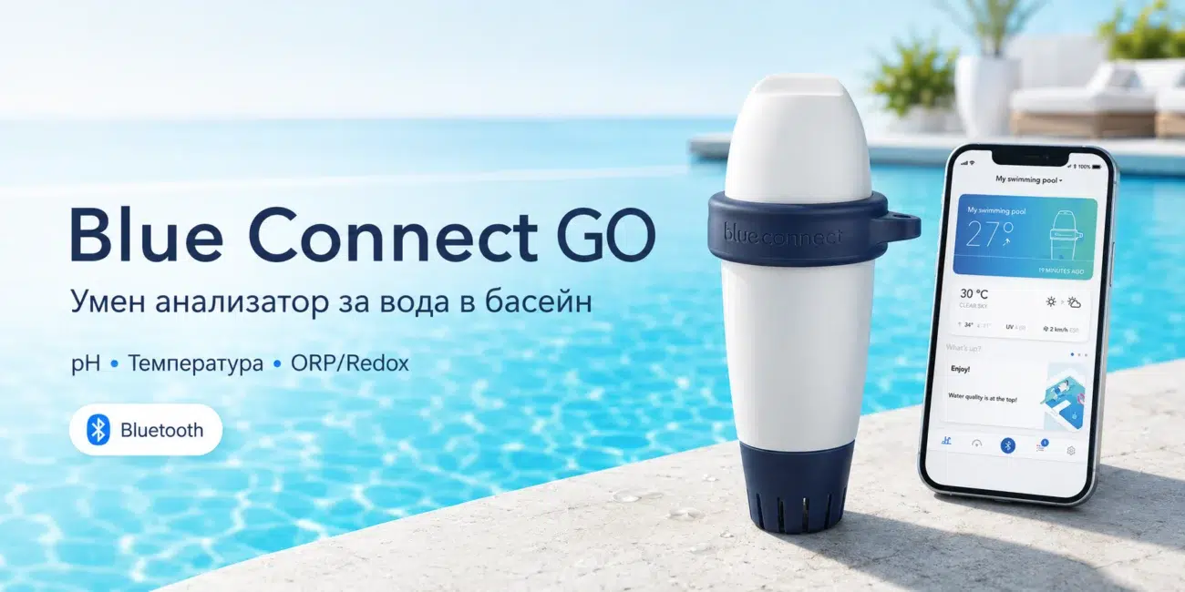 анализатор за вода в басейн