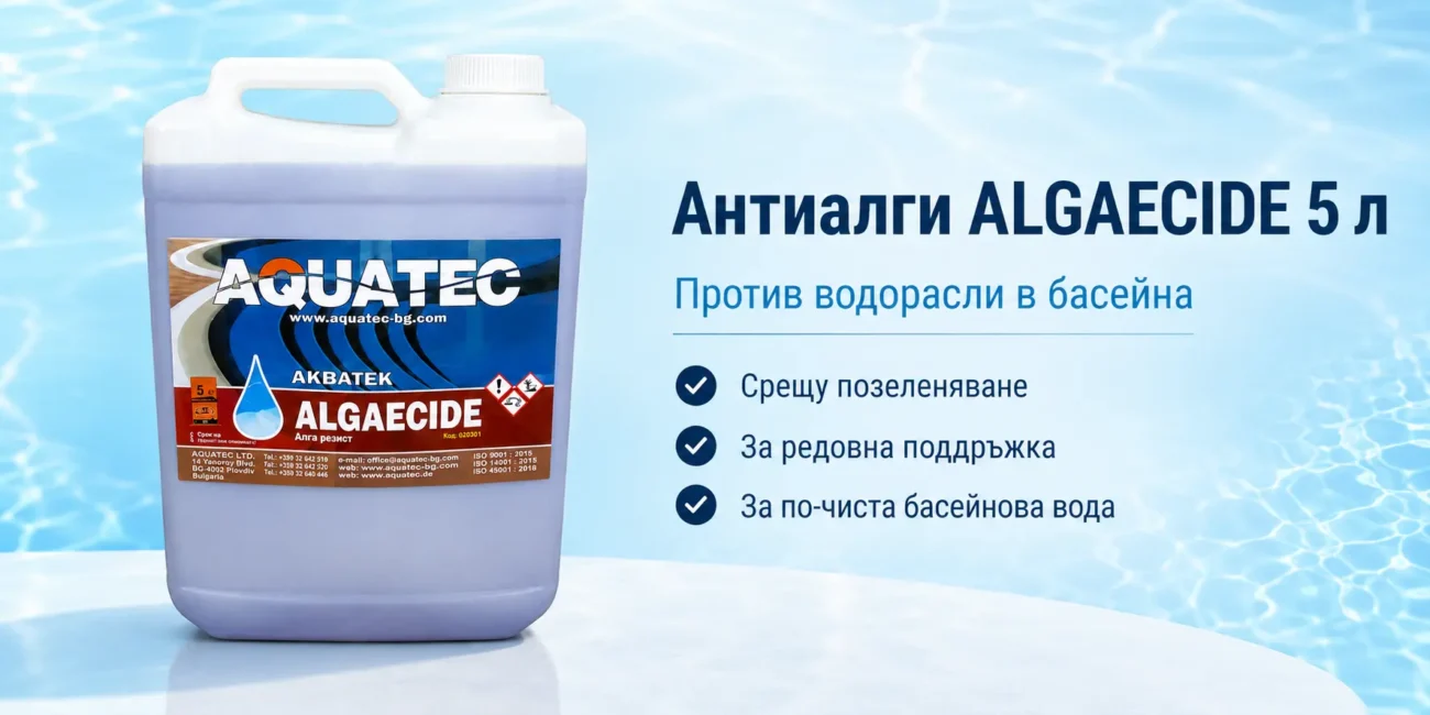антиалги algaecide 5 л
