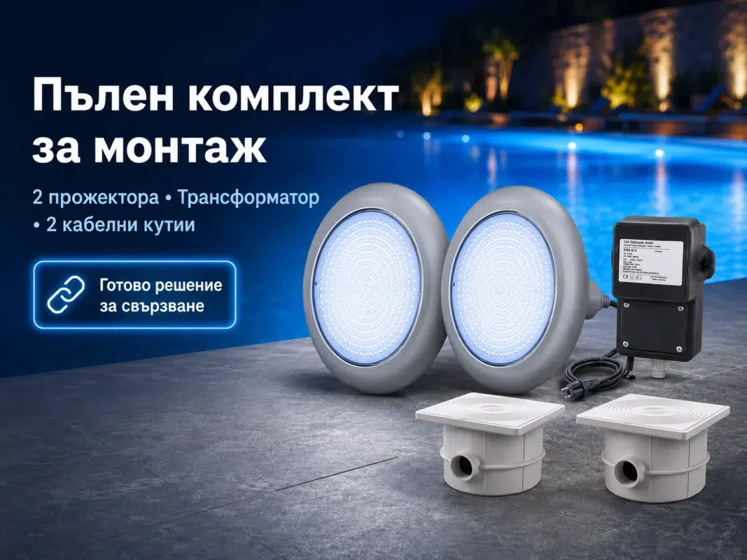 LED подводни прожектори за басейн