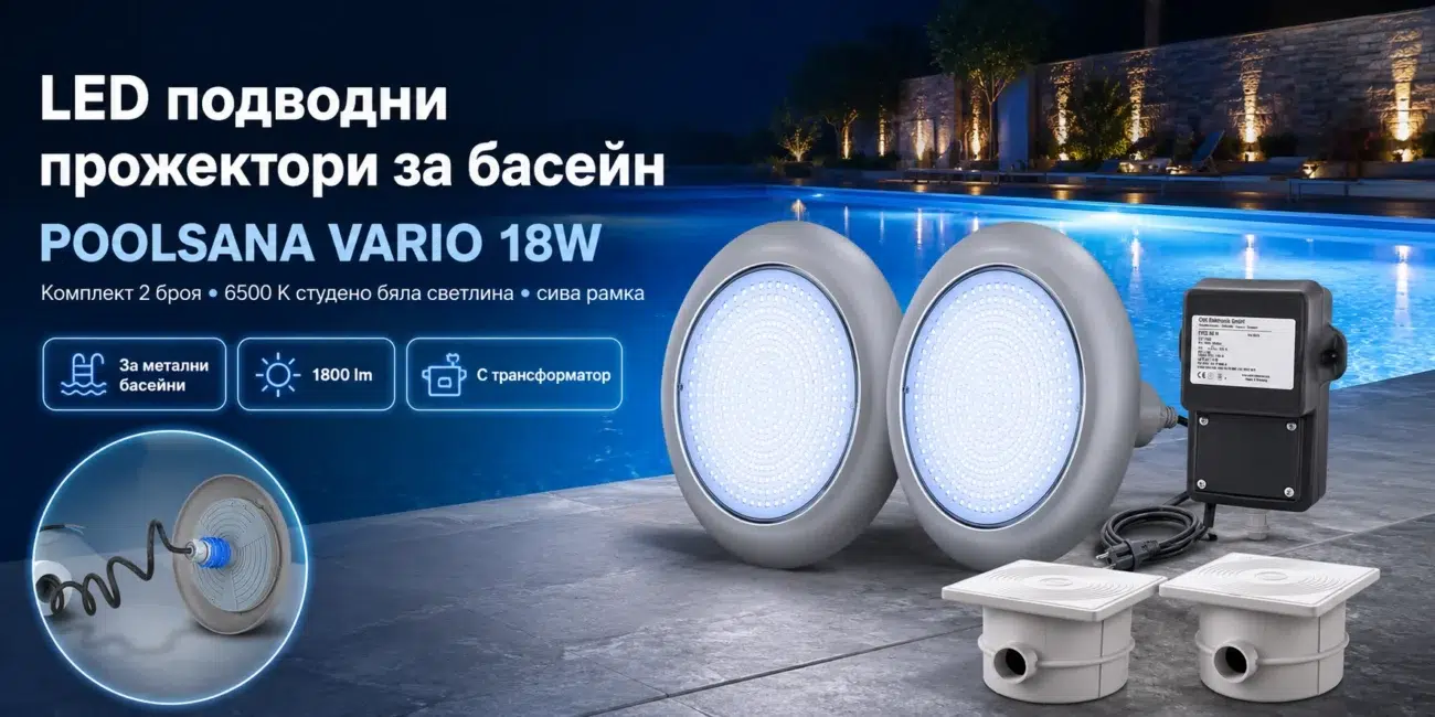 LED подводни прожектори за басейн