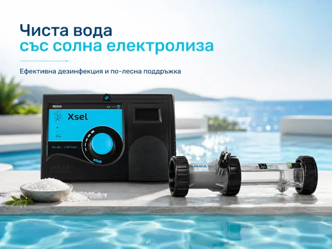 солна електролиза REGUL Xsel