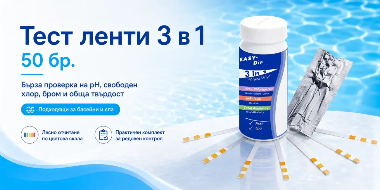 тест ленти 3 в 1