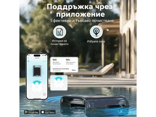 Aiper EcoSurfer S2 – безжичен соларен робот за почистване повърхността на басейна