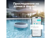 Смарт монитор за басейн Aiper HydroComm Pro