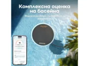 Смарт монитор за басейн Aiper HydroComm Pro