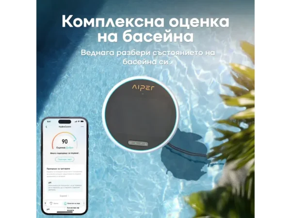 Смарт монитор за басейн Aiper HydroComm Pro
