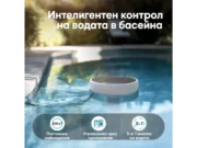Смарт монитор за басейн Aiper HydroComm Pro