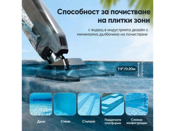 прахосмукачка за басейн