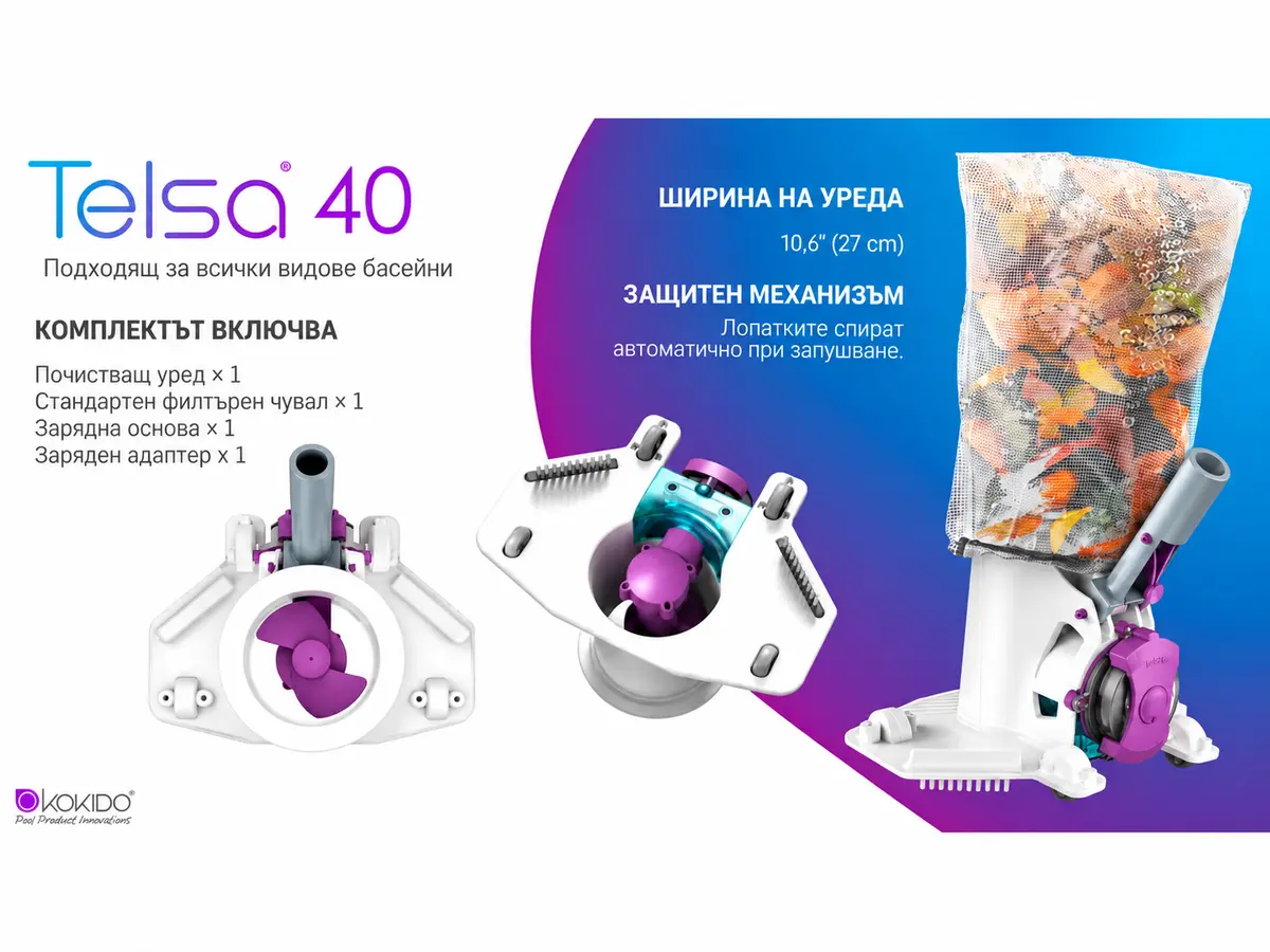 Схема – акумулаторен почистващ уред Mountfield TELSA 40