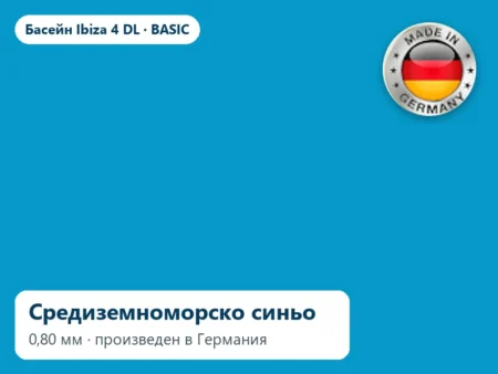 Басейн Ibiza 4 DL пакет BASIC – средиземноморско син линер 0,80 мм, произведен в Германия