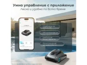Безжичен робот за басейни Aiper Scuba S1 / N1 – управление с приложение