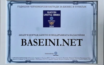 Диплом „Лидер в търговията с басейни“