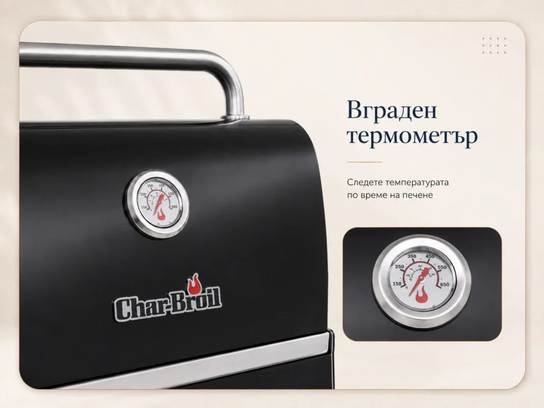 Газов грил Char-Broil Convective 310B с вграден термометър