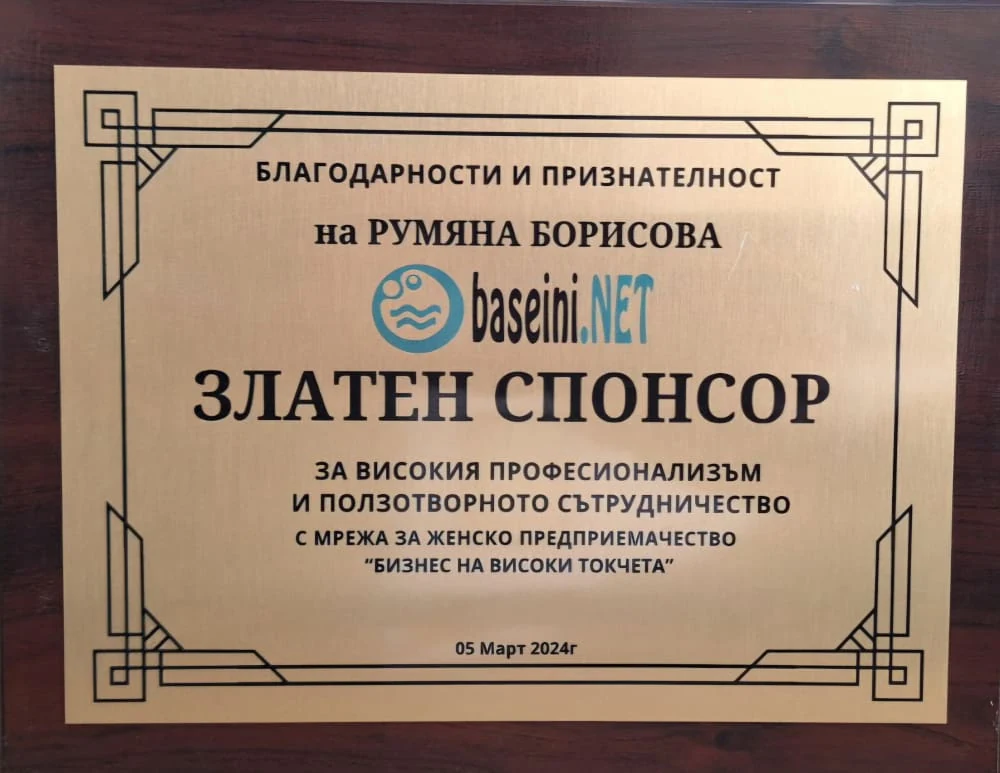Грамота «Золотой спонсор»
