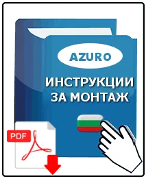 Ръководство на български за монтаж на басейн AZURO