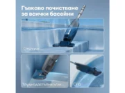 прахосмукачка за басейн