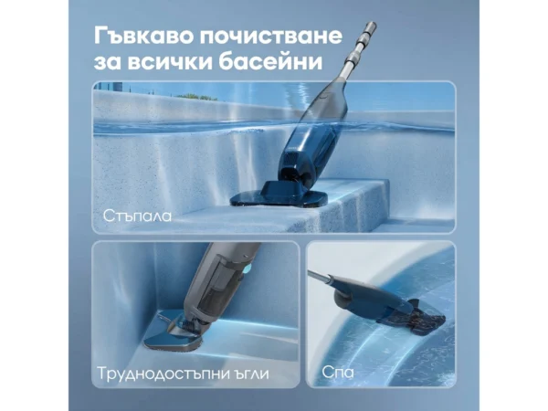 прахосмукачка за басейн