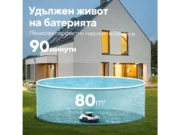 Безжичен робот за басейни с линер Aiper Scuba SE – Автономна работа на белия модел