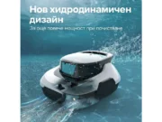 Безжичен робот за басейни с линер Aiper Scuba SE – Хидродинамична форма на белия модел