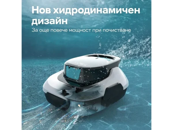 Безжичен робот за басейни с линер Aiper Scuba SE – Хидродинамична форма на белия модел