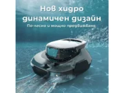 Безжичен робот за басейни с линер Aiper Scuba SE – Хидродинамична форма на черния модел