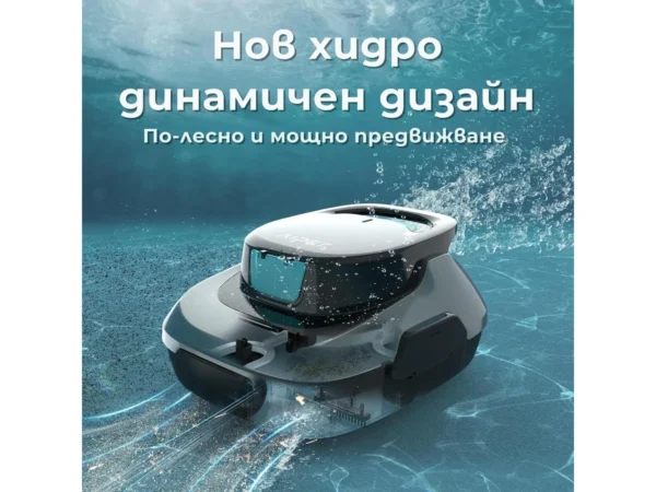 Безжичен робот за басейни с линер Aiper Scuba SE – Хидродинамична форма на черния модел