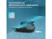Безжичен робот за басейни с линер Aiper Scuba SE – Автоматично паркиране на черния модел