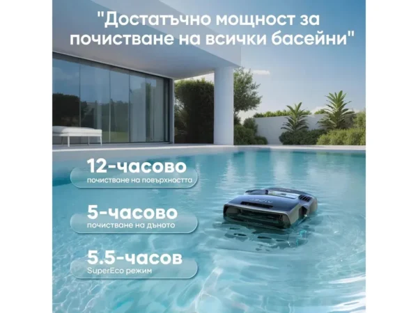 Безжичен робот за басейн Aiper Scuba X1 Pro Max – Автономна работа в басейна