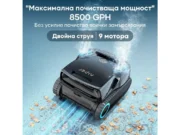 Безжичен робот за басейн Aiper Scuba X1 Pro Max – Почистваща система и двигатели