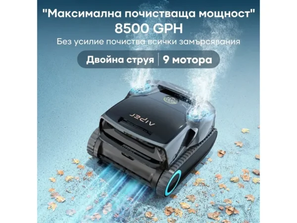 Безжичен робот за басейн Aiper Scuba X1 Pro Max – Почистваща система и двигатели