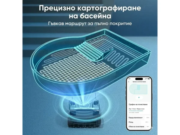 Безжичен робот за басейн Aiper Scuba X1 Pro Max – Картографиране на басейна